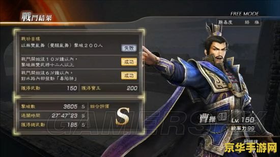 真三国无双7汉化 真三国无双7汉化版深度解析