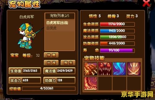 造梦西游3虎丸技能 造梦西游3虎丸技能全解析