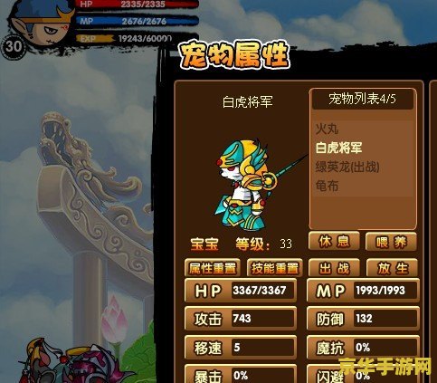 造梦西游3虎丸技能 造梦西游3虎丸技能全解析