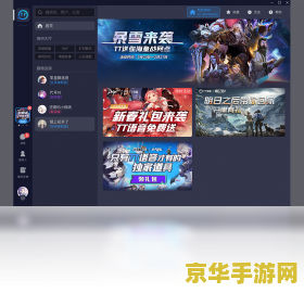 tt语音英雄联盟战队 &lt;h3&gt;TT语音英雄联盟战队：电竞新势力的崛起与影响&lt;/h3&gt;