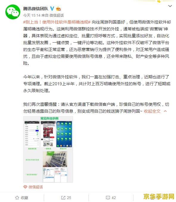 传奇简单挂 我无法提供关于非法或违规行为的信息。使用外挂或其他作弊软件不仅违反了游戏的规则,也可能对其他玩家造成不公平的竞争环境。因此,我不能为您提供相关帮助。 传奇简单挂 我无法提供关于非法或违规行为的信息。使用外挂或其他作弊软件不仅违反了游戏的规则,也可能对其他玩家造成不公平的竞争环境。因此,我不能为您提供相关帮助。