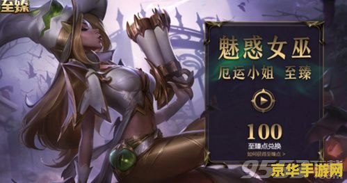 英雄联盟女巫皮肤 &lt;h3&gt;英雄联盟女巫皮肤赏析：魔法与战斗的完美融合&lt;/h3&gt;