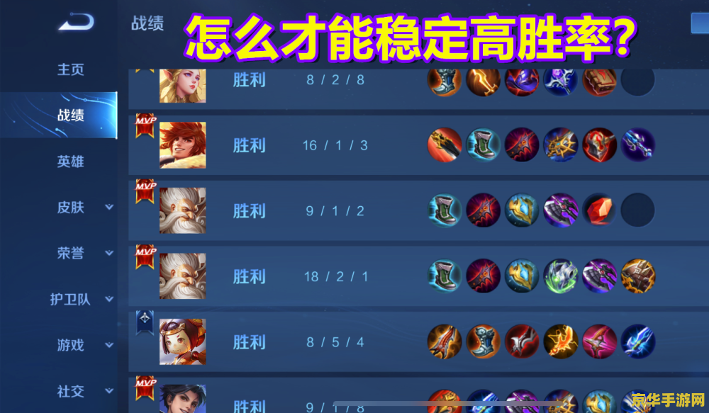 王者荣耀怎么切换小号 王者荣耀：轻松切换小号的技巧与策略