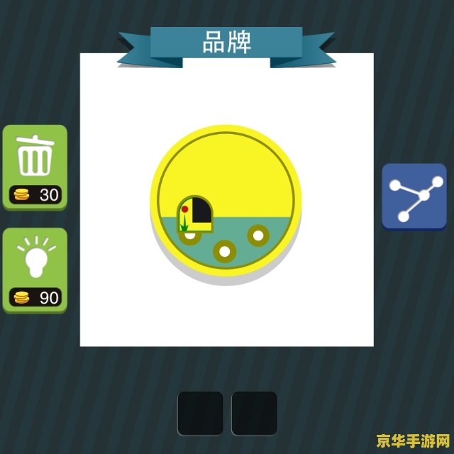 疯狂猜图品牌5个字 疯狂猜图:品牌挑战 疯狂猜图品牌5个字 疯狂猜图:品牌挑战