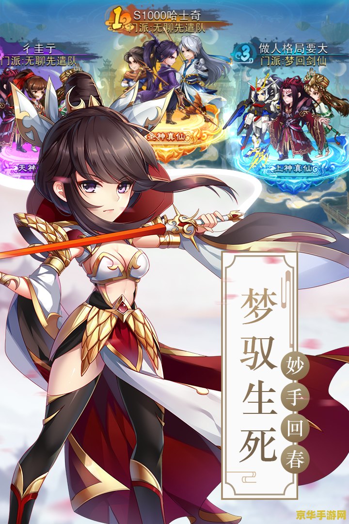 仙剑奇侠3 仙剑奇侠3：古风仙侠世界的魅力与探索