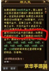 天龙八部2888武圣卡免费领取 天龙八部武圣卡免费领取，畅游江湖新篇章