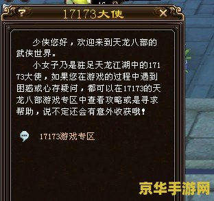 天龙八部2888武圣卡免费领取 天龙八部武圣卡免费领取，畅游江湖新篇章