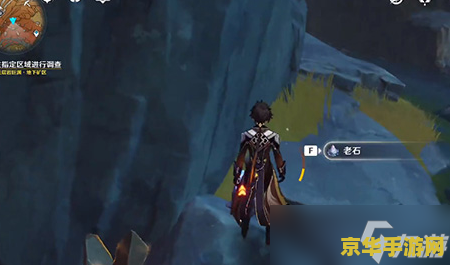 原神老石在哪里获得 原神老石收集攻略