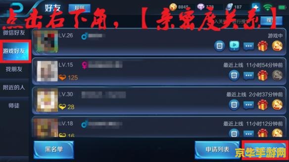 王者荣耀怎么取消关系 王者荣耀：如何解除亲密关系