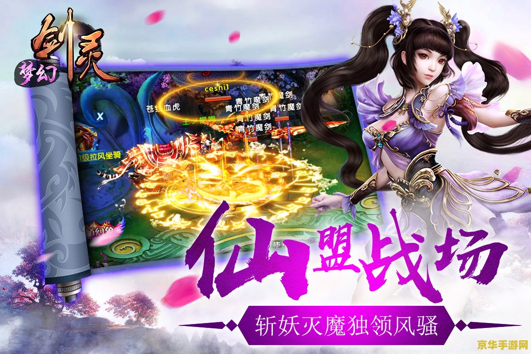 剑灵手游 剑灵手游：探索东方幻想世界的无尽冒险