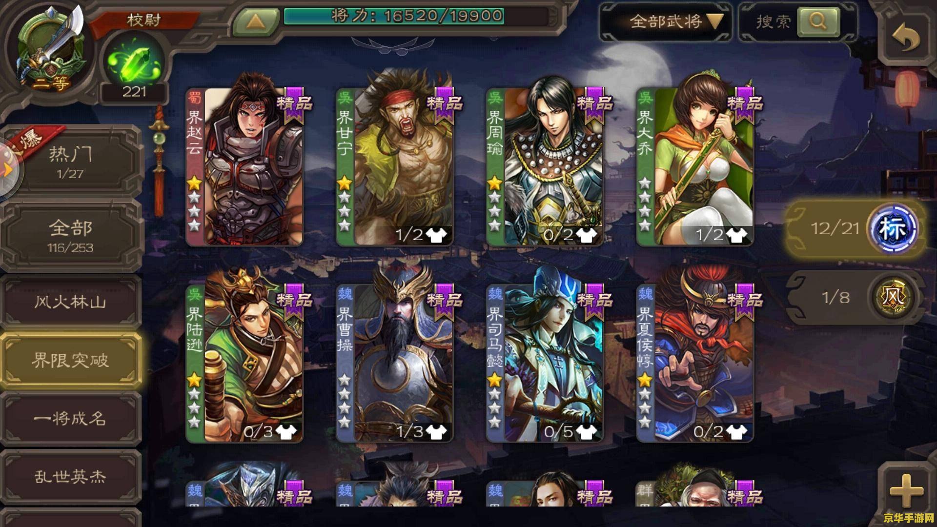 三国杀online桌面版 三国杀Online桌面版：策略与智慧的较量