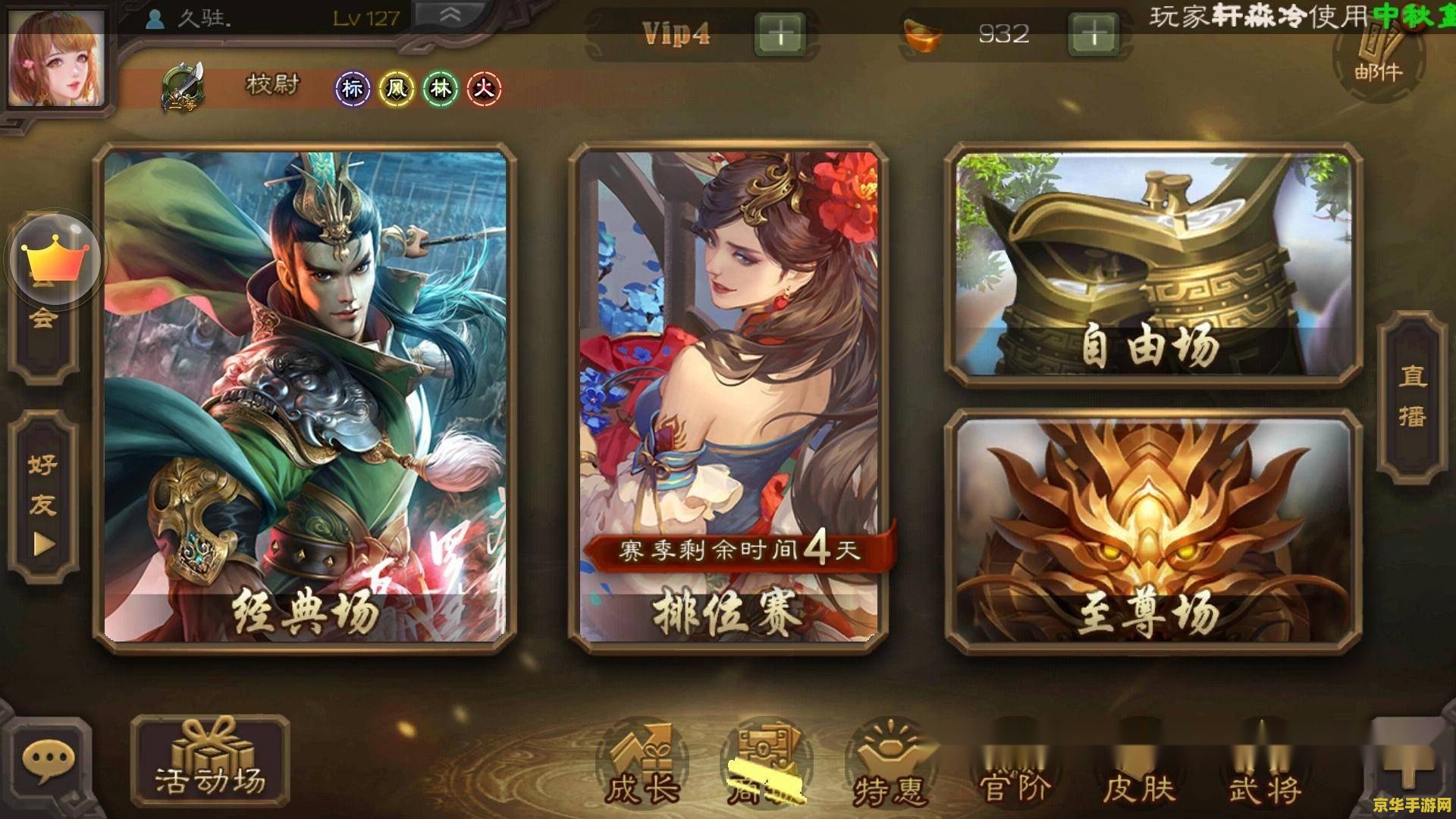三国杀online桌面版 三国杀Online桌面版：策略与智慧的较量