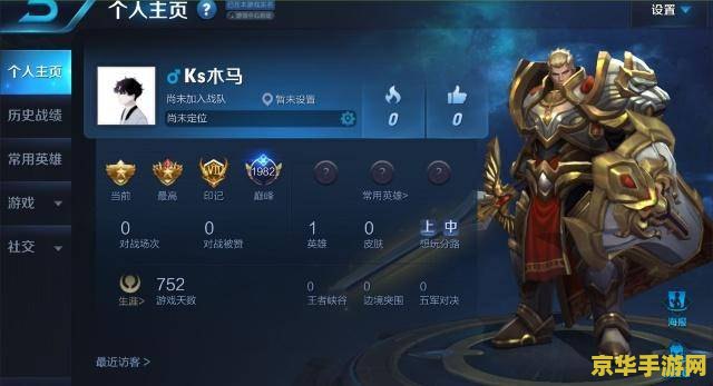 王者荣耀怎么去打职业 王者荣耀职业选手之路：策略、技巧与坚持