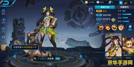 王者荣耀怎么去衣服 王者荣耀角色服装解析与游戏文化探讨 王者荣耀怎么去衣服 王者荣耀角色服装解析与游戏文化探讨