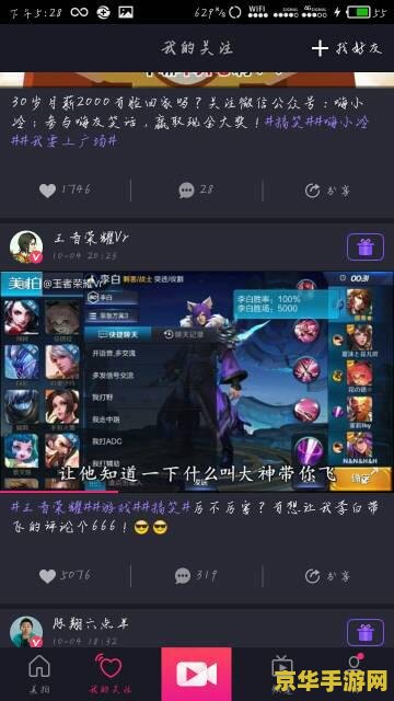 王者荣耀怎么全部打字 王者荣耀中的打字交流：策略、文化与团队协作