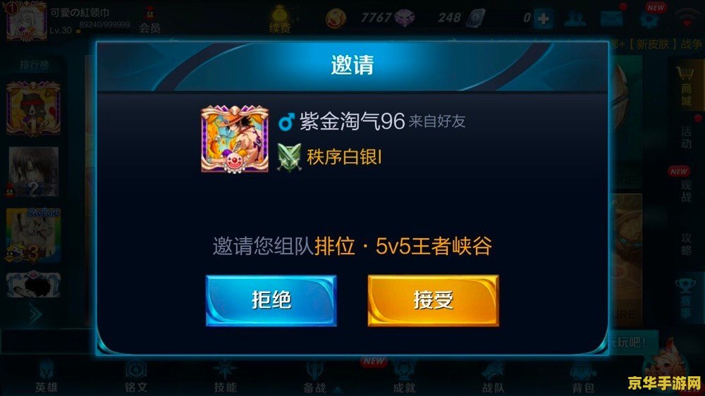 王者荣耀怎么全程语音 王者荣耀中的全程语音交流:策略与社交的完美结合 王者荣耀怎么全程语音 王者荣耀中的全程语音交流:策略与社交的完美结合