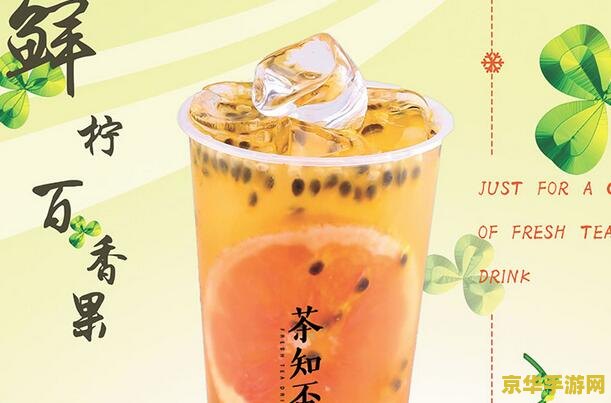 原神有茶香的饮料 原神中的茶香饮料：探索游戏内外的文化韵味
