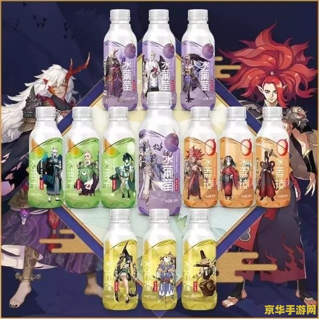 原神有茶香的饮料 原神中的茶香饮料：探索游戏内外的文化韵味