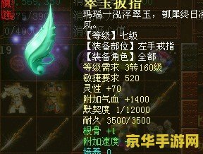 大话西游2仙器属性 大话西游2仙器属性深度解析