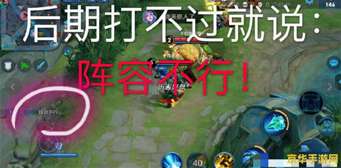 王者荣耀怎么让别人带 王者荣耀如何寻求高手带飞？