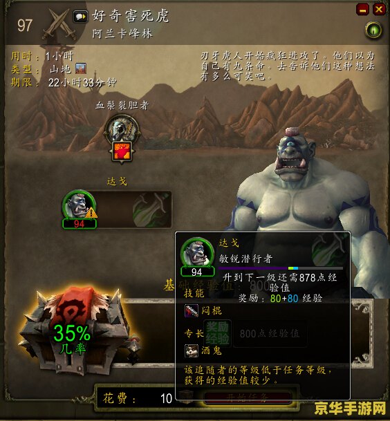 魔兽世界称号 魔兽世界中的独特称号：荣耀与传奇的象征