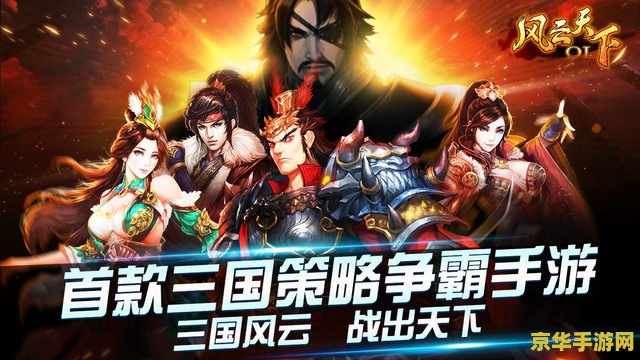 天下3 英雄榜 天下3英雄榜：探索江湖风云，领略英雄风采