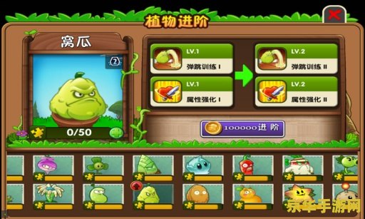 植物大战僵尸2ipad版 植物大战僵尸2：iPad版全新体验