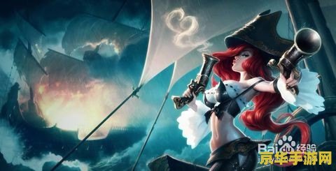 英雄联盟赏金猎人的英文名字 英雄联盟中的赏金猎人：厄运小姐的魅力与挑战