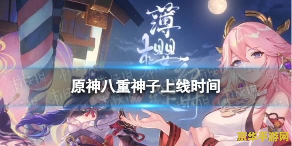 原神2.5版本什么时候上线 原神2.5版本:新篇章的开启与探索 原神2.5版本什么时候上线 原神2.5版本:新篇章的开启与探索