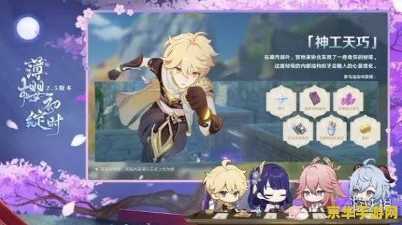 原神2.5版本什么时候上线 原神2.5版本:新篇章的开启与探索 原神2.5版本什么时候上线 原神2.5版本:新篇章的开启与探索