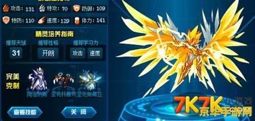 赛尔号刷速度学习力 赛尔号：速度之巅的挑战
