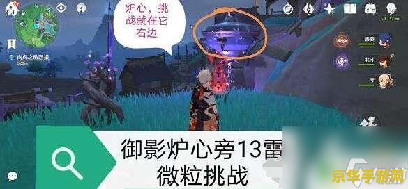 原神踏鞴砂结界怎么拍照 原神踏鞴砂结界拍照攻略
