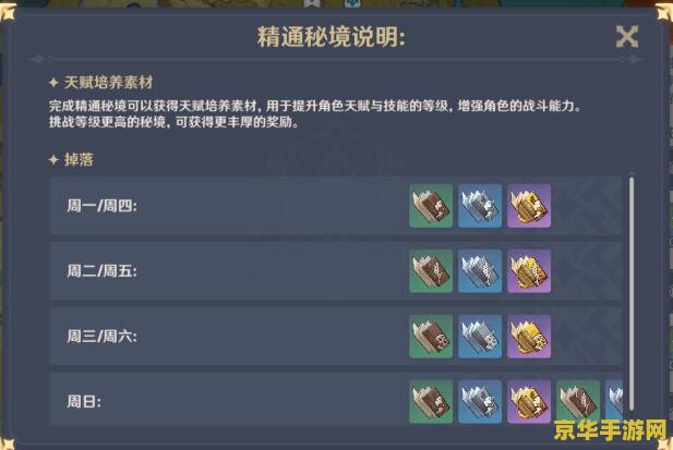 原神太山宝贝满船归任务攻略 原神太山宝贝满船归任务全攻略
