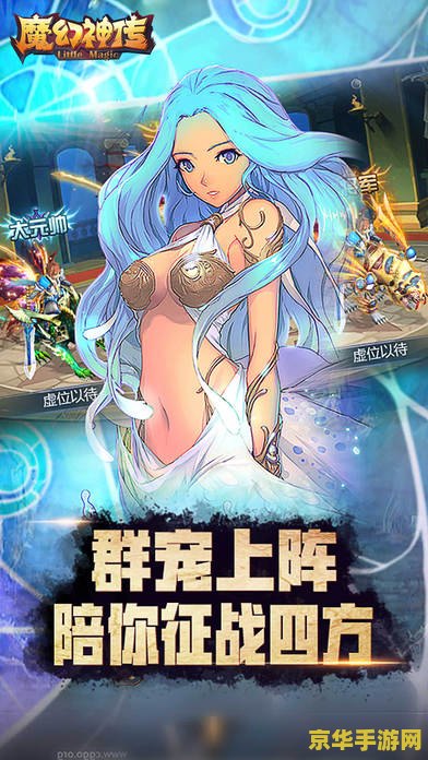 梦幻学园 梦幻学园：探索奇幻世界的无尽魅力