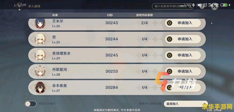 原神手机不能扫码登录吗 原神手机游戏登录方式解析