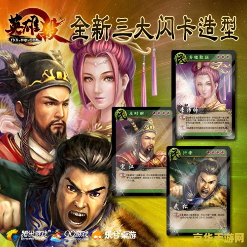 英雄杀朱雀之章 英雄杀：朱雀之章深度解析