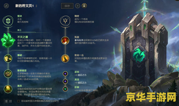 lol狗熊天赋 LOL狗熊天赋解析与游戏策略