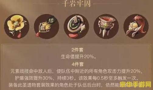 原神血牛钟离圣遗物词条 原神血牛钟离圣遗物词条解析