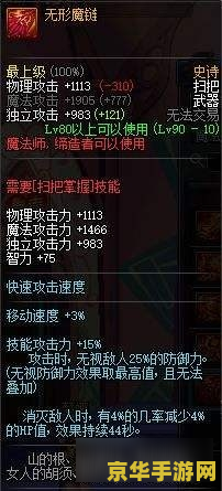 dnf虚空行者 dnf虚空行者：探索神秘虚空的勇者之旅