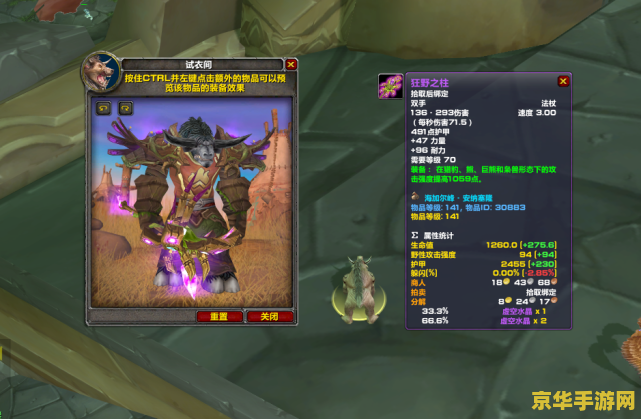 wow海山掉落 魔兽世界海山掉落全解析
