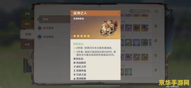 原神时之沙主词条元素精通 原神时之沙主词条元素精通深度解析