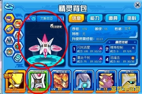 赛尔号尼尔怎么抓 赛尔号尼尔捕捉攻略