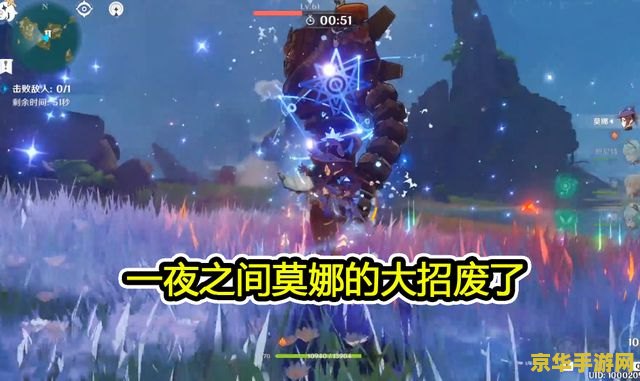 原神莫娜大招 原神莫娜大招深度解析：水元素掌控者的终极力量