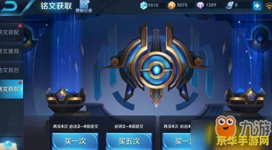 王者荣耀怎么升级铭文 王者荣耀铭文升级攻略