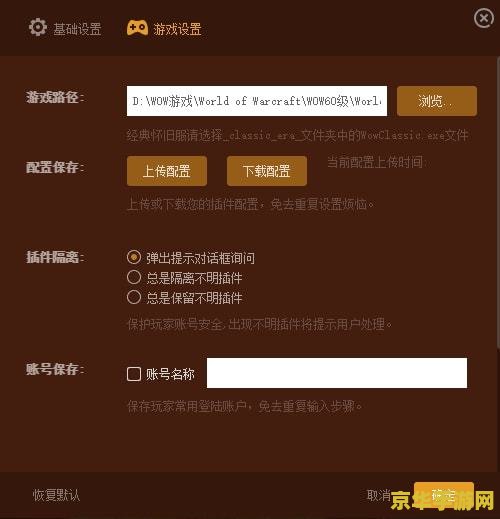 魔兽世界插件 魔兽世界插件使用指南与游戏策略分析