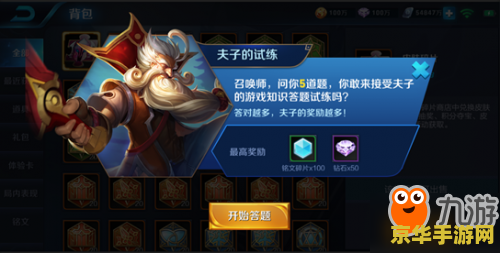 王者荣耀怎么使用地图 王者荣耀地图使用指南