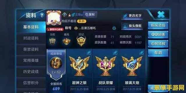 王者荣耀怎么使用装备 王者荣耀装备使用攻略