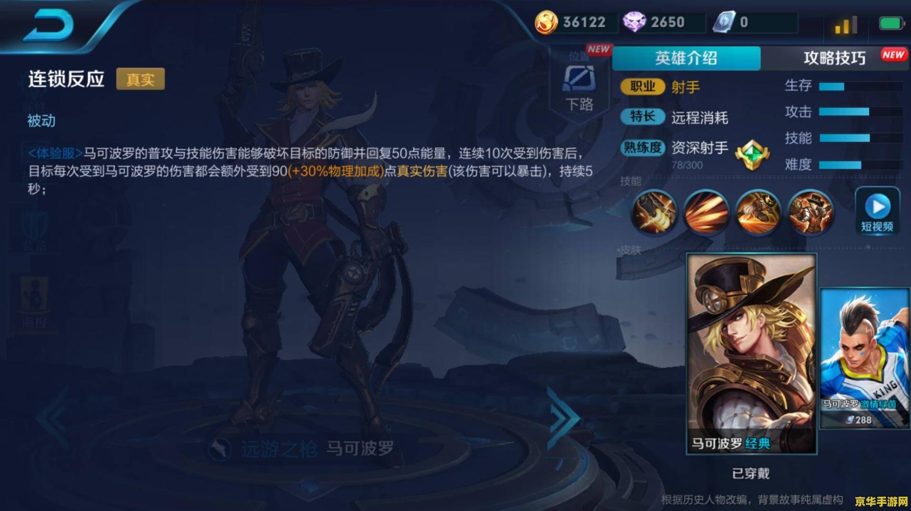 王者荣耀怎么是4个技能 王者荣耀四技能系统深度解析