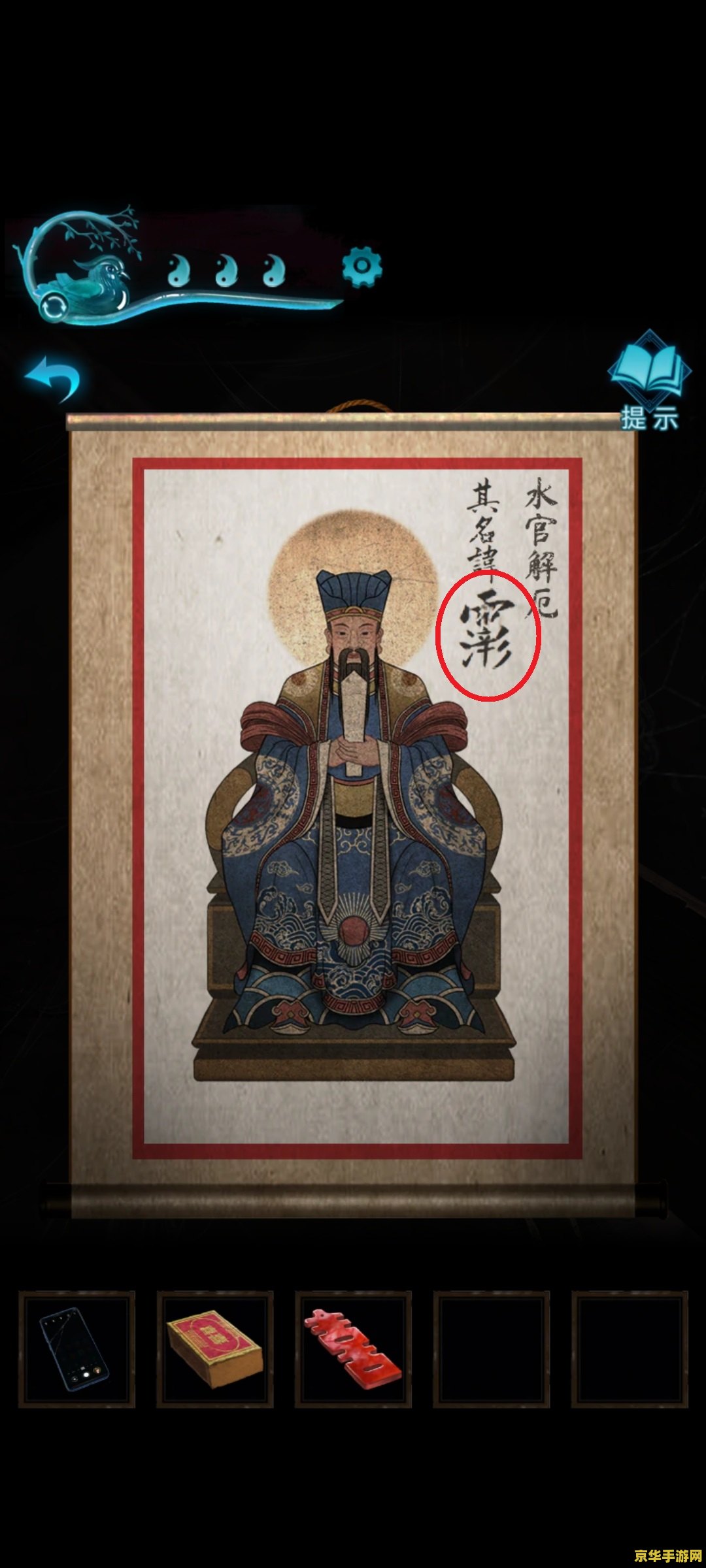 纸嫁衣3鸳鸯债攻略第四章 纸嫁衣3鸳鸯债第四章攻略详解