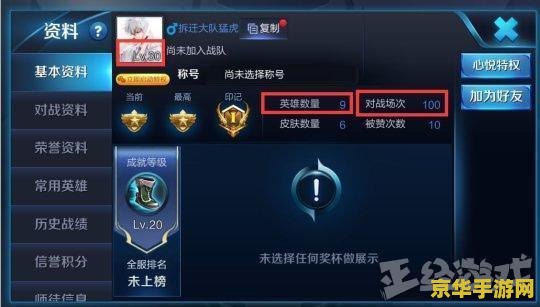 王者荣耀怎么刷等级快 王者荣耀：快速升级攻略